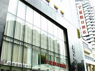 Ningsheng Holiday Hotel Shanghai Exterior foto